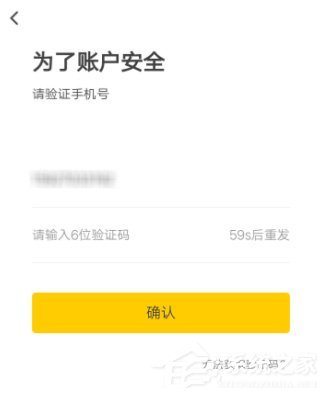 斗米兼職APP怎么綁定QQ？斗米兼職APP綁定QQ的方法