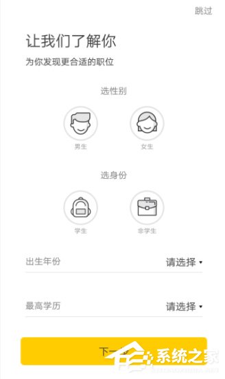 斗米兼職APP怎么綁定QQ？斗米兼職APP綁定QQ的方法