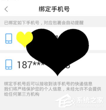 菜鳥裹裹怎么綁定京東賬號？菜鳥裹裹京東賬號綁定方法