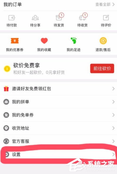 拼多多怎么開通微信免密支付？拼多多開通微信免密支付的方法