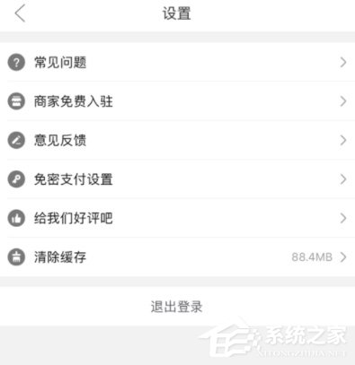 拼多多怎么開通微信免密支付？拼多多開通微信免密支付的方法