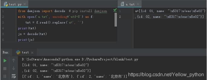 Python 處理帶有 u 的字符串操作