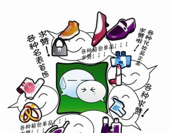 微商社交運(yùn)營技巧，微信賣衣服起步技巧