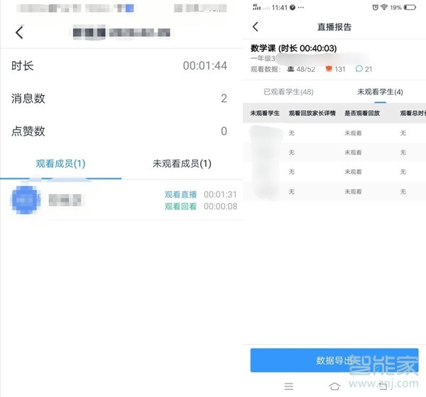 釘釘老師可以看到學生看回放的時間嗎