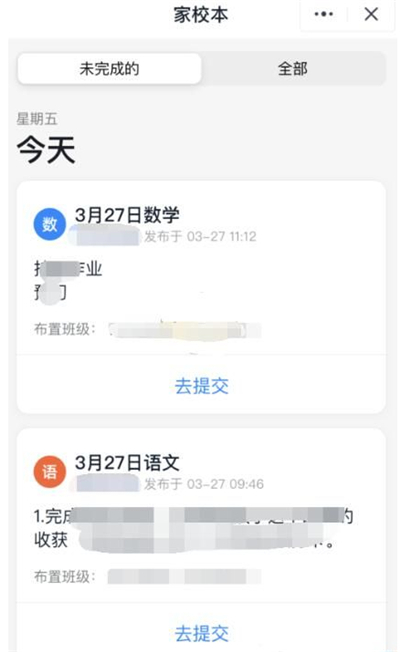 在釘釘里怎么看別人提交的作業