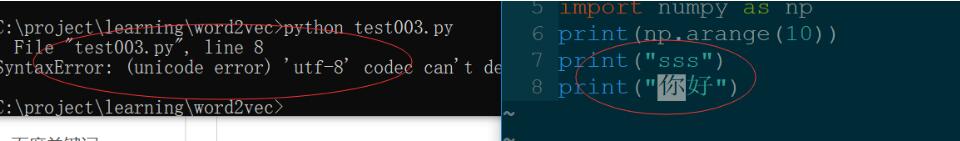 python無法識別vim中文代碼的解決方案