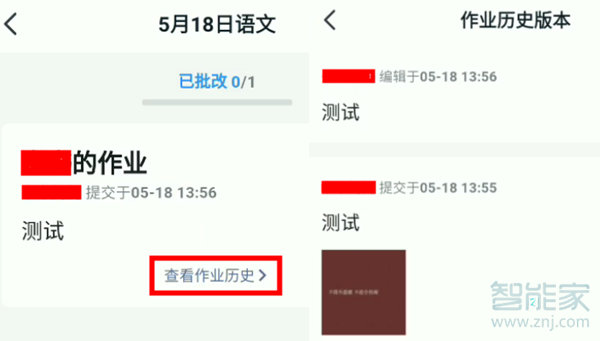 釘釘重新提交作業老師知道嗎