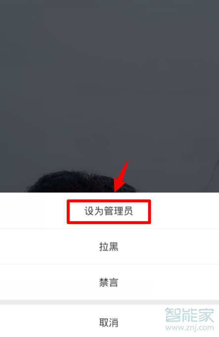 抖音直播間管理員設置