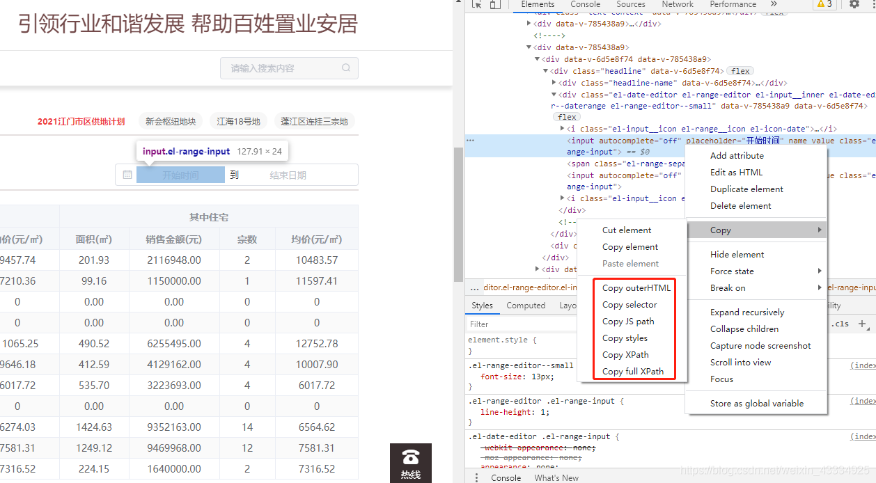 python實現selenium網絡爬蟲的方法小結