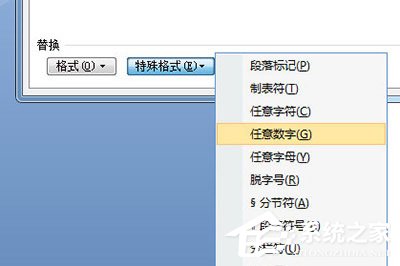 Word怎么刪除重復(fù)的字？Word刪除重復(fù)的字的方法