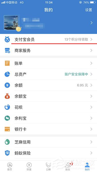 如何使用支付寶積分兌換優(yōu)酷會員？支付寶積分兌換優(yōu)酷會員的方法