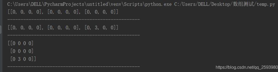 Python 用NumPy創(chuàng)建二維數(shù)組的案例