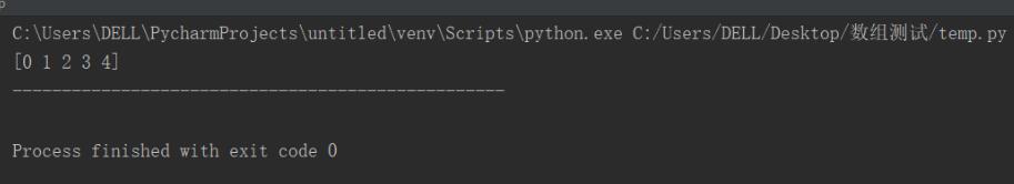 Python 用NumPy創(chuàng)建二維數(shù)組的案例