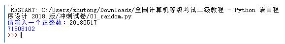 Python 反轉輸出正整數的操作
