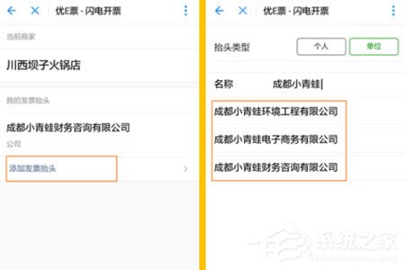 微信閃開怎么開發(fā)票？微信閃開開發(fā)票的方法