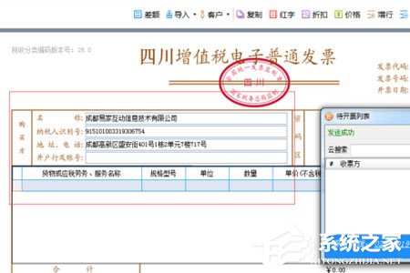 微信閃開怎么開發(fā)票？微信閃開開發(fā)票的方法