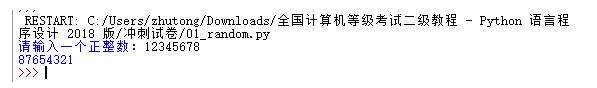 Python 反轉輸出正整數的操作