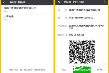 微信閃開怎么開發(fā)票？微信閃開開發(fā)票的方法