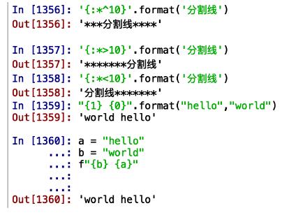python 實現format進制轉換與刪除進制前綴