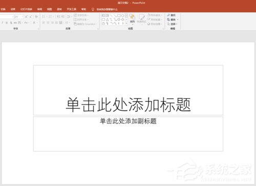 PPT中怎么設置可撤銷操作步數？PPT中設置可撤銷操作步數的具體操作方法