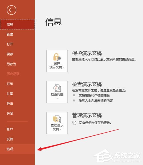 PPT中怎么設置可撤銷操作步數？PPT中設置可撤銷操作步數的具體操作方法