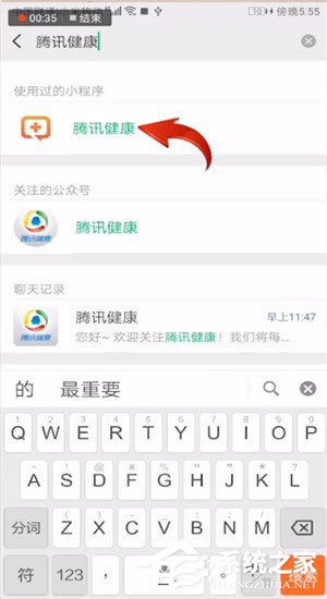 微信中醫療健康在哪里？微信中醫療健康的詳情介紹