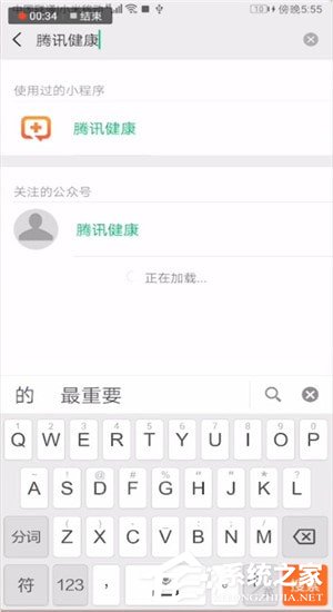 微信中醫療健康在哪里？微信中醫療健康的詳情介紹