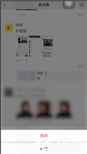 微信中怎么將評論刪掉？微信中將評論刪掉的具體操作方法