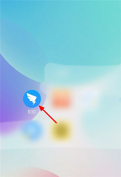 釘釘怎么輸入口令加入會議