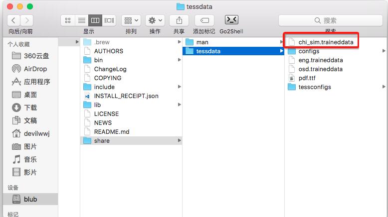 Python 實(shí)現(xiàn)任意區(qū)域文字識(shí)別(OCR)操作