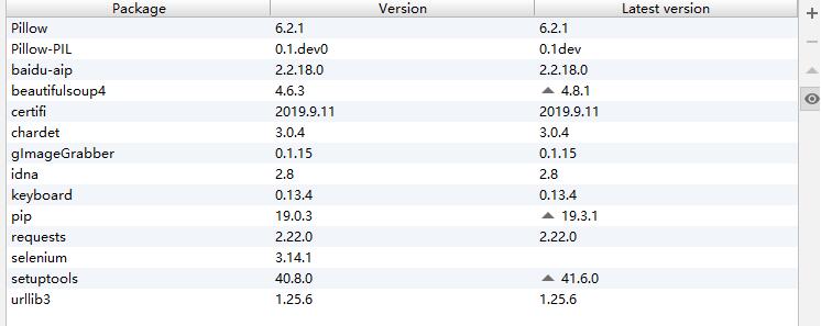 Python 實現局域網遠程屏幕截圖案例