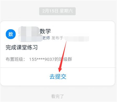 釘釘怎么交文件作業(yè)