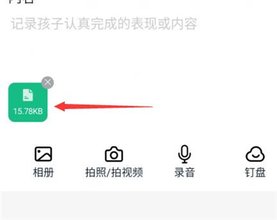 釘釘怎么交文件作業(yè)