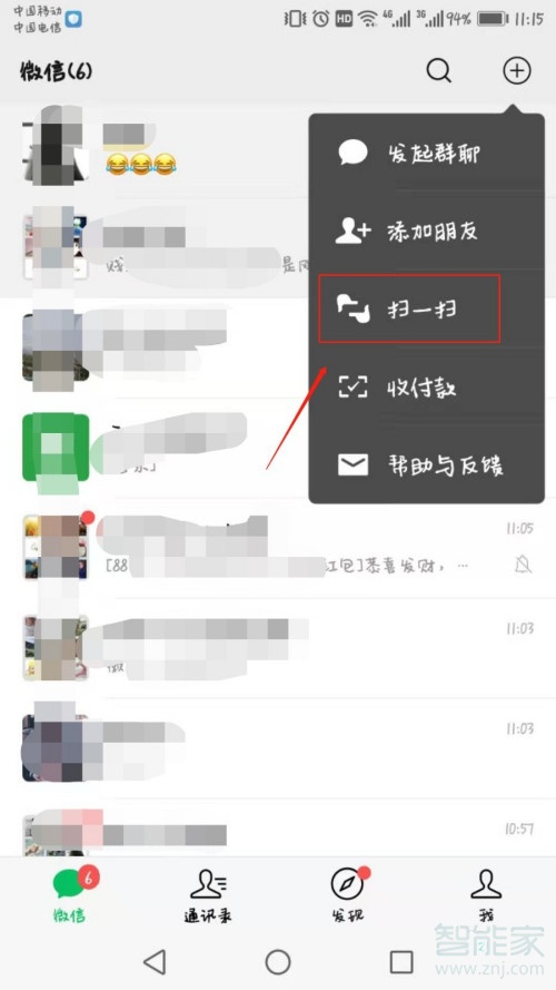 微信消息怎么不同步到電腦上