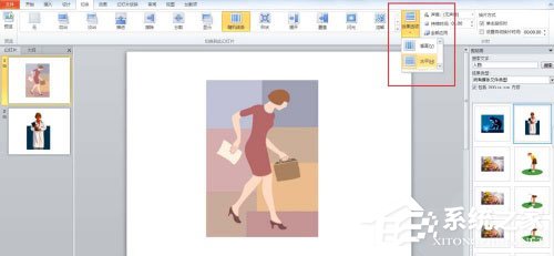 PPT中圖片怎么添加隨機線條效果？PPT中圖片添加隨機線條效果的方法