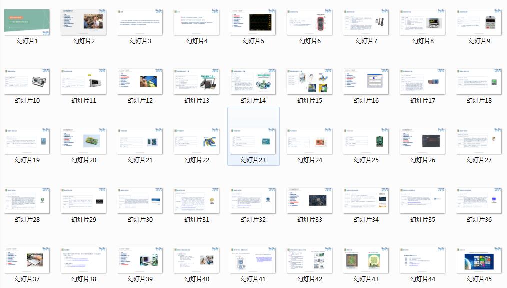 python 實現提取PPT中所有的文字