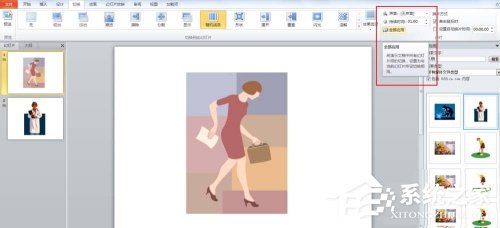 PPT中圖片怎么添加隨機線條效果？PPT中圖片添加隨機線條效果的方法