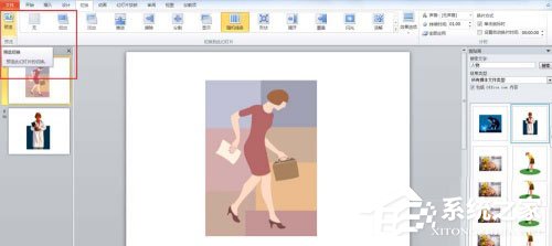 PPT中圖片怎么添加隨機線條效果？PPT中圖片添加隨機線條效果的方法