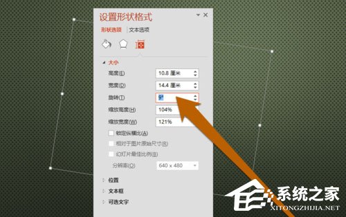 PPT中怎么設置文本框大小？PPT設置文本框大小的方法