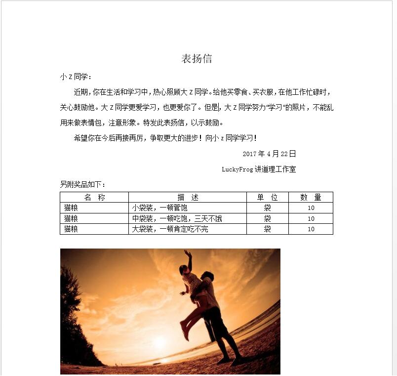 Python 自動化修改word的案例