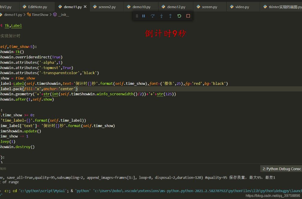 python使用tkinter實現(xiàn)屏幕中間倒計時