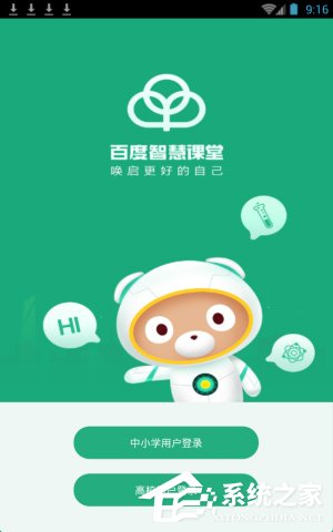 百度智慧課堂如何使用？百度智慧課堂的使用方法