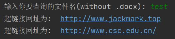 python docx的超鏈接網址和鏈接文本操作