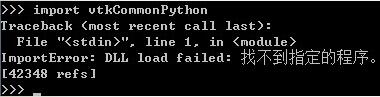 解決Python import .pyd 可能遇到路徑的問題