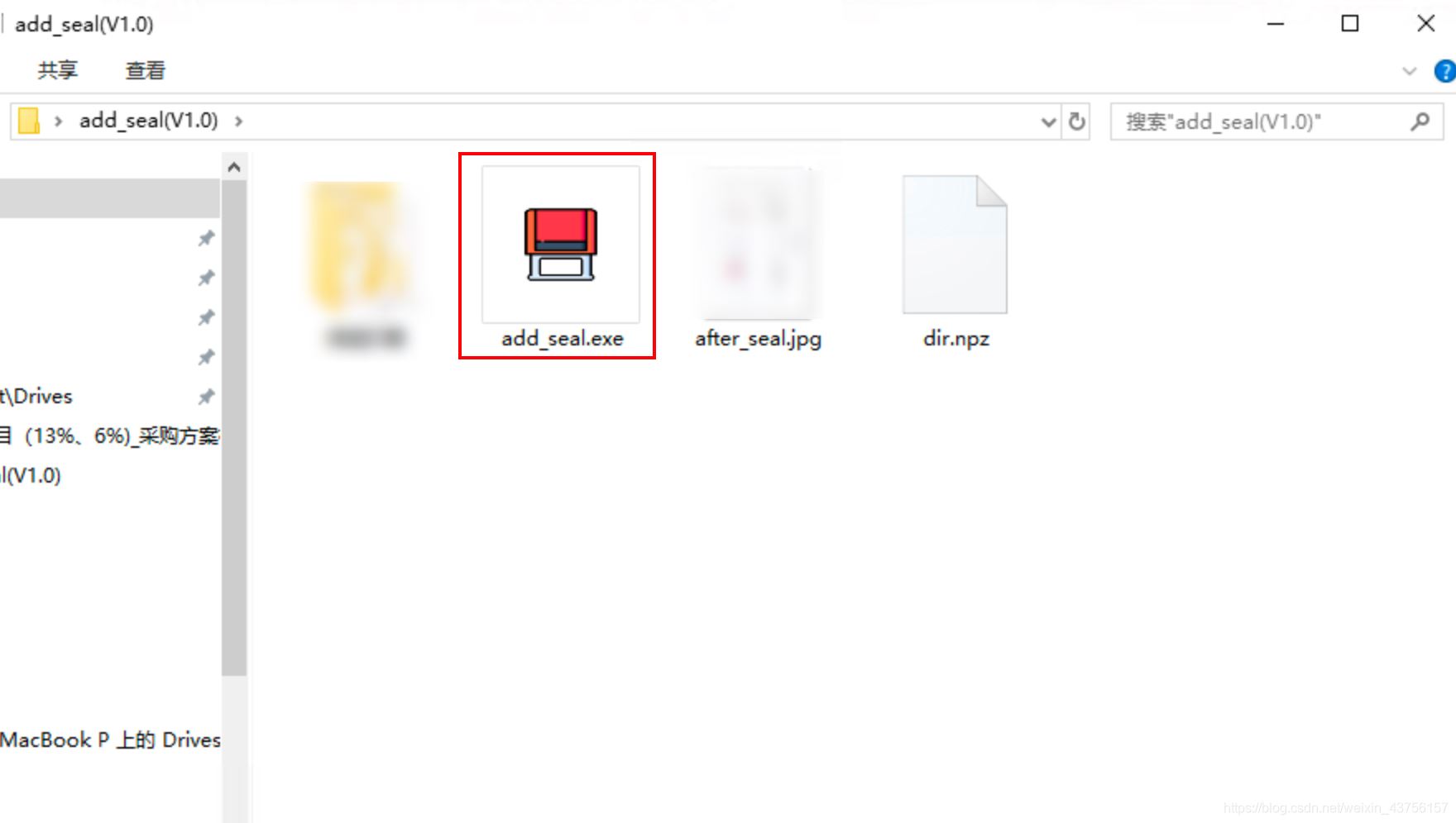 Python實現圖片指定位置加圖片水印（附Pyinstaller打包exe)