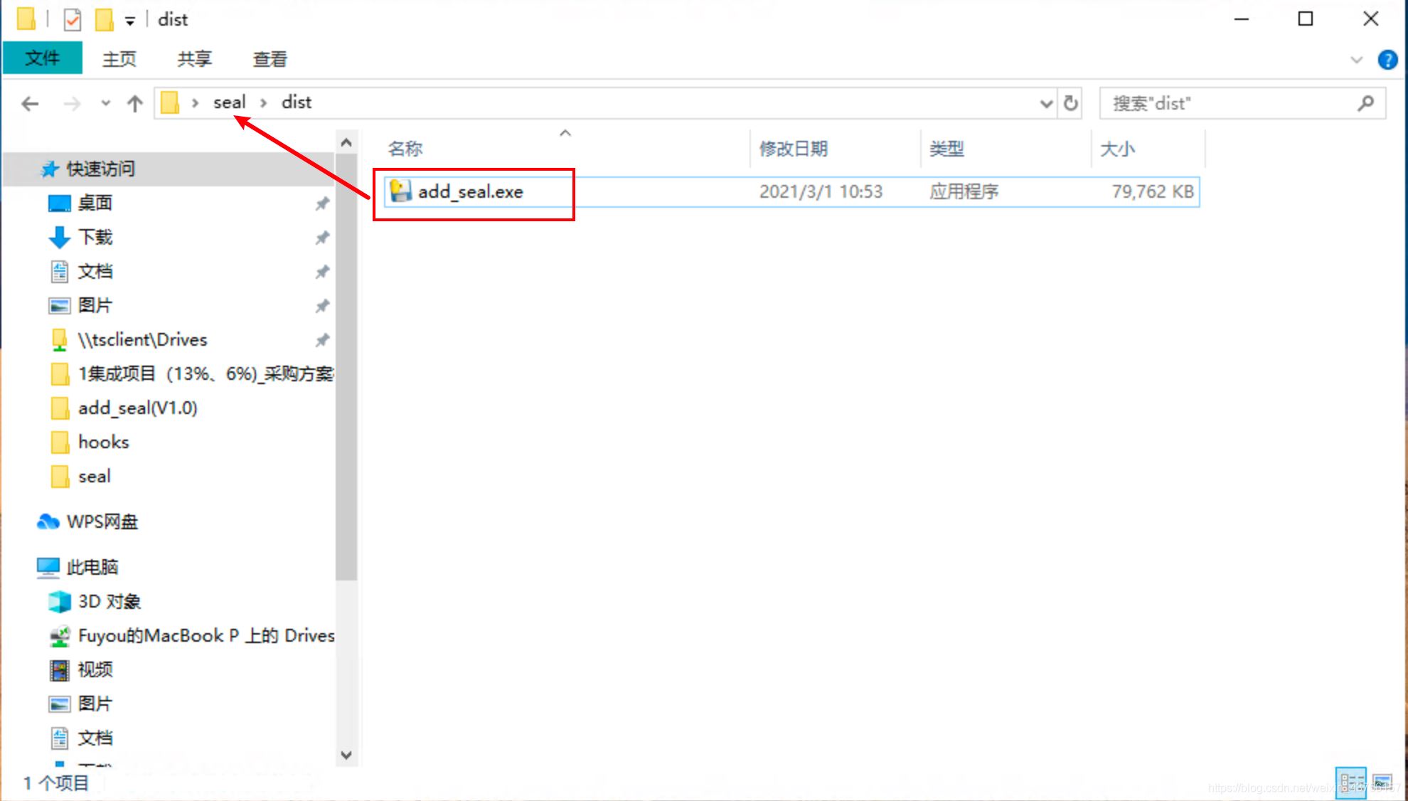 Python實現圖片指定位置加圖片水印（附Pyinstaller打包exe)