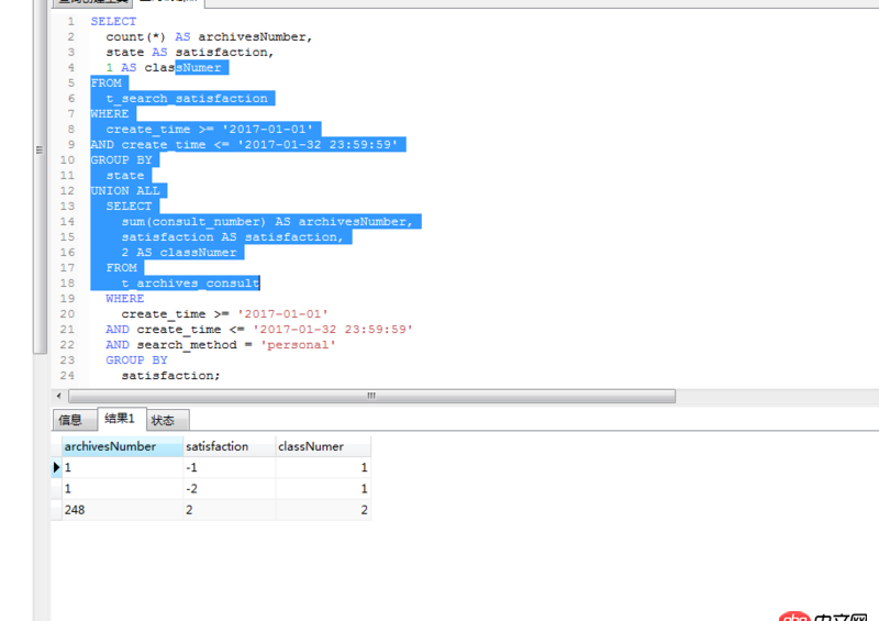 mysql - JAVA怎么實現一個DAO同時實現查詢兩個實體類的結果集
