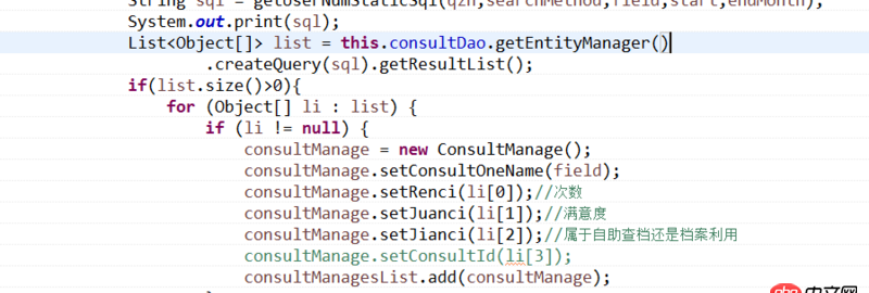 mysql - JAVA怎么實現一個DAO同時實現查詢兩個實體類的結果集