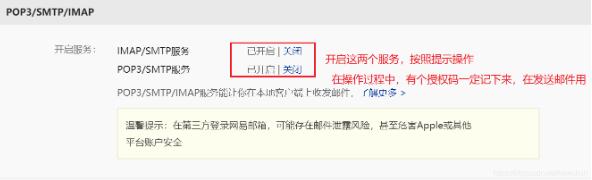 python實(shí)現(xiàn)發(fā)送郵件
