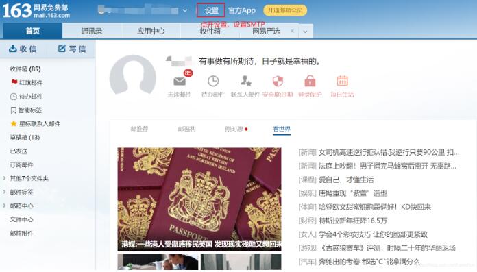 python實(shí)現(xiàn)發(fā)送郵件